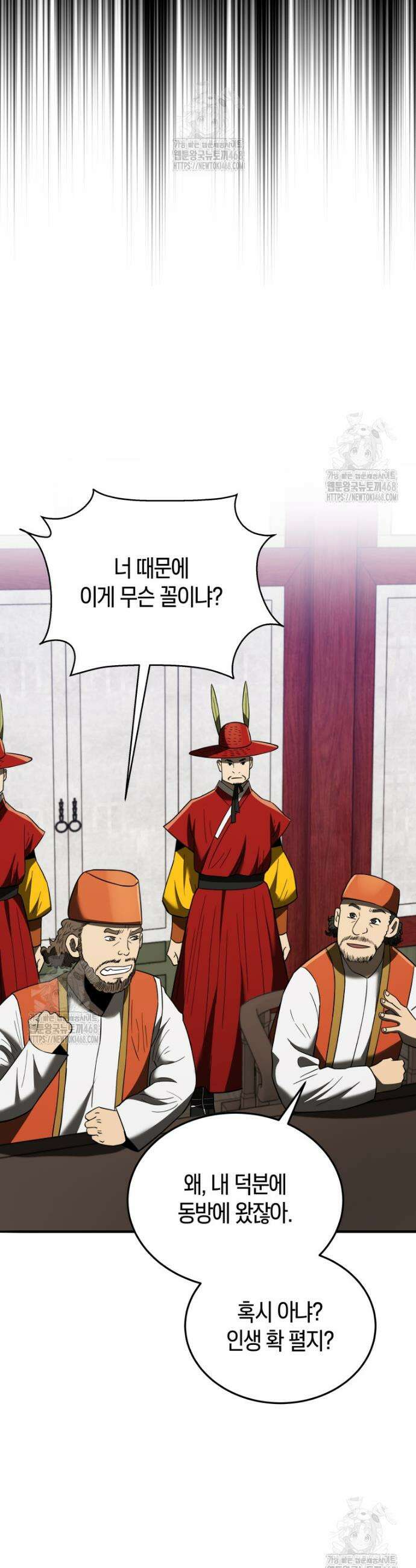 블랙기업조선 107화 17