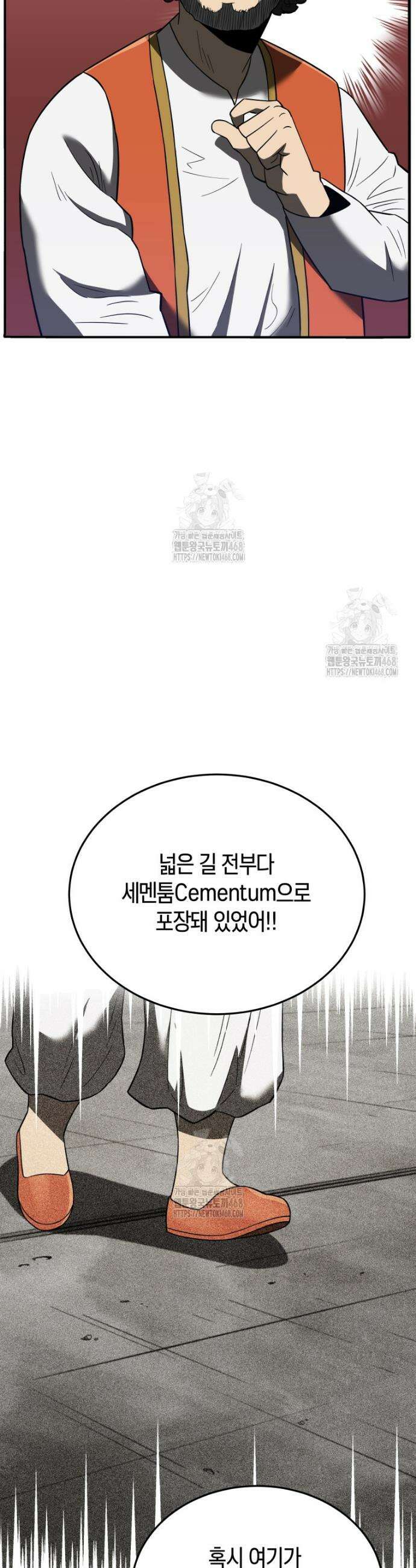 블랙기업조선 107화 20