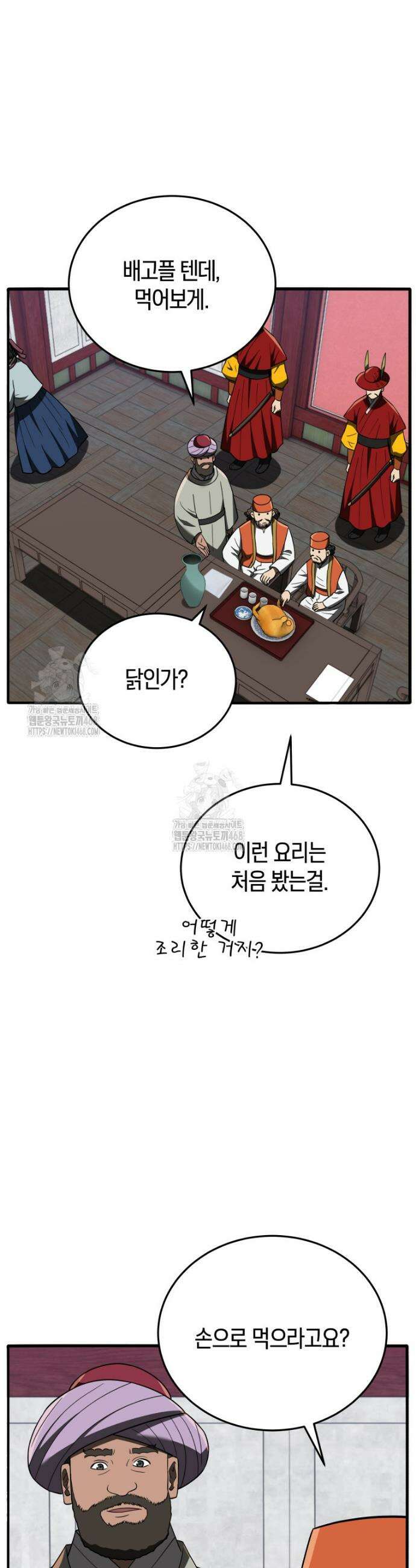 블랙기업조선 107화 23