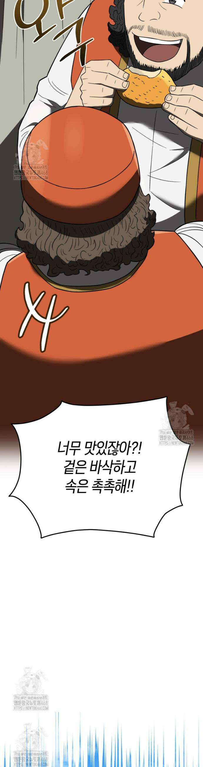 블랙기업조선 107화 26