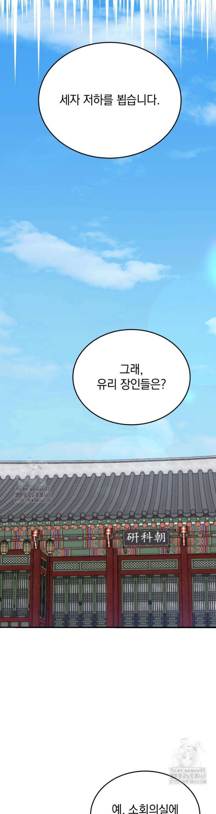 블랙기업조선 107화 27