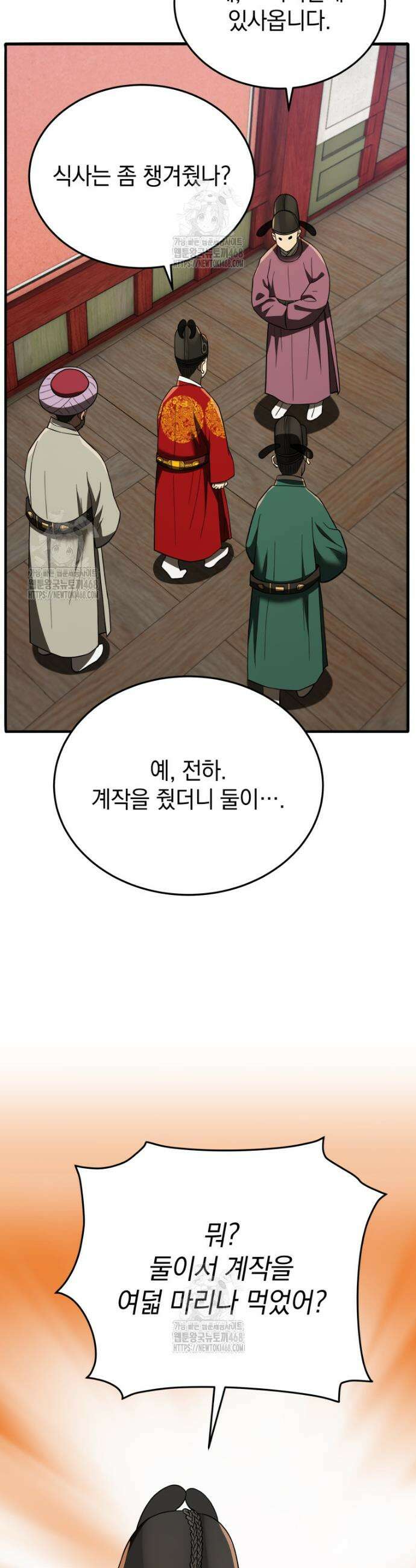 블랙기업조선 107화 28