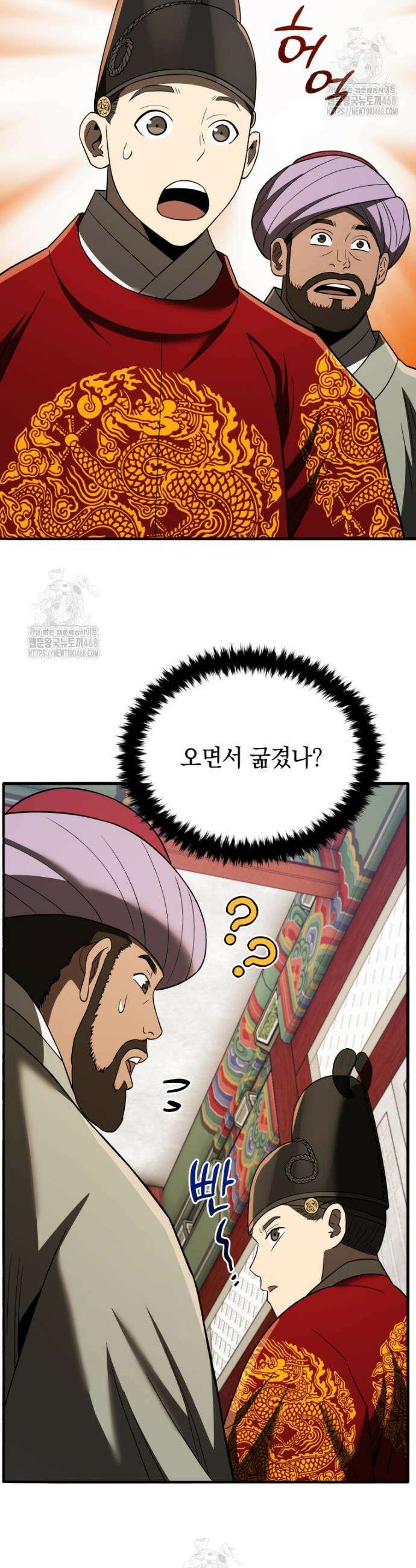 블랙기업조선 107화 29