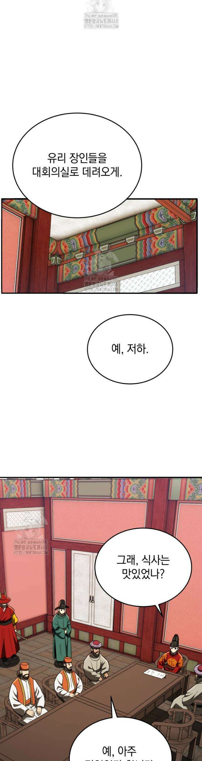 블랙기업조선 107화 30