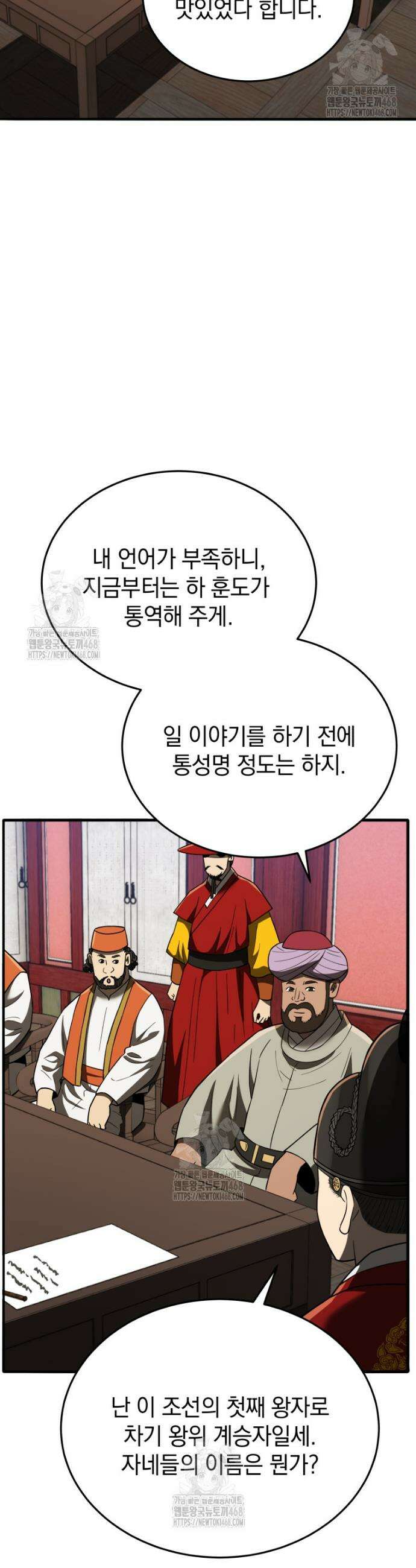 블랙기업조선 107화 31