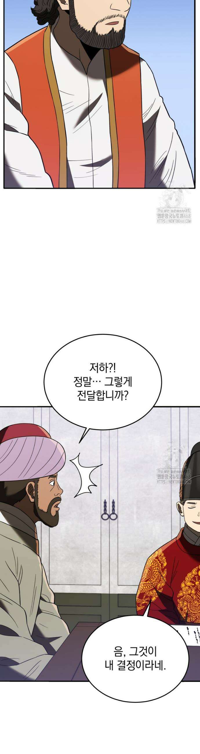 블랙기업조선 107화 35