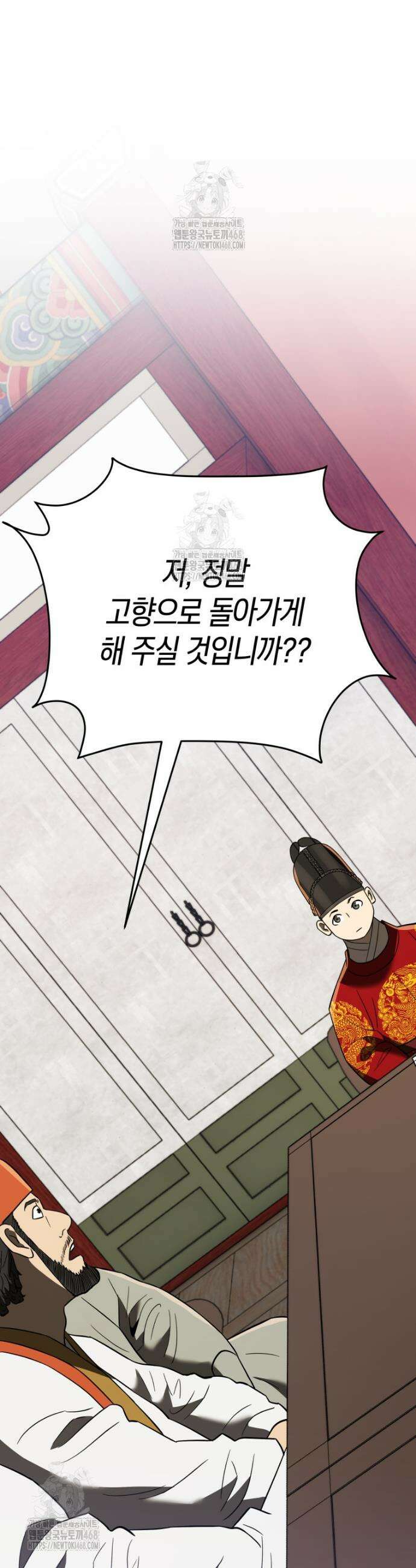 블랙기업조선 107화 37