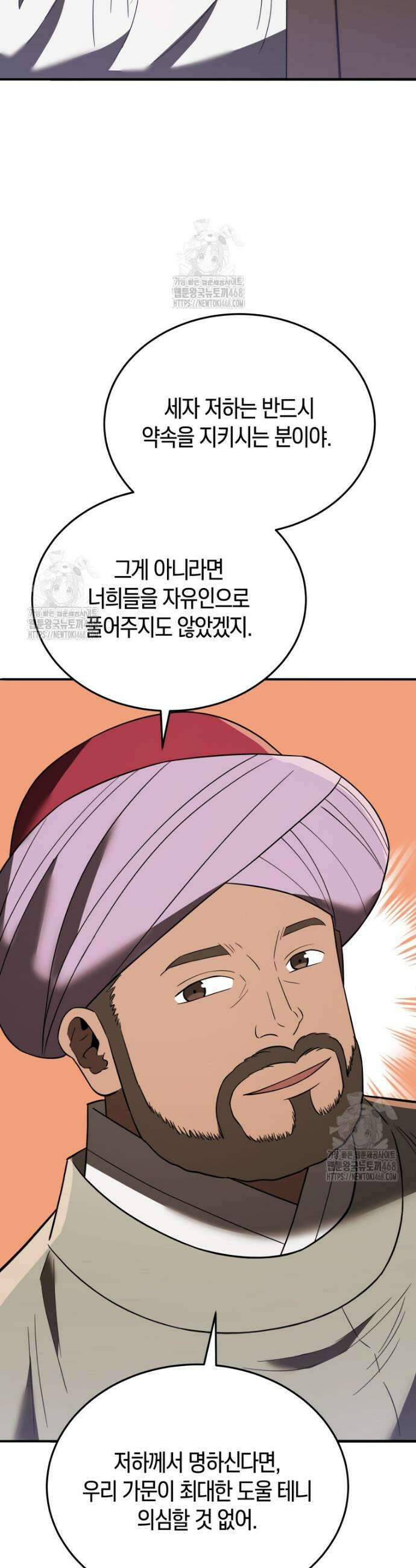 블랙기업조선 107화 38