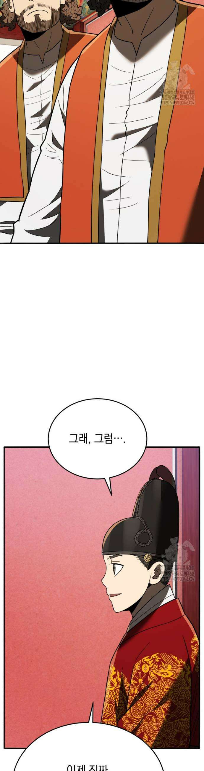 블랙기업조선 107화 40