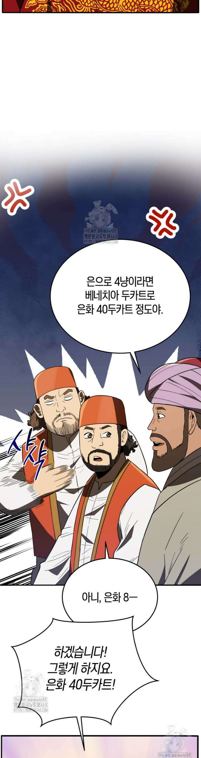 블랙기업조선 107화 45