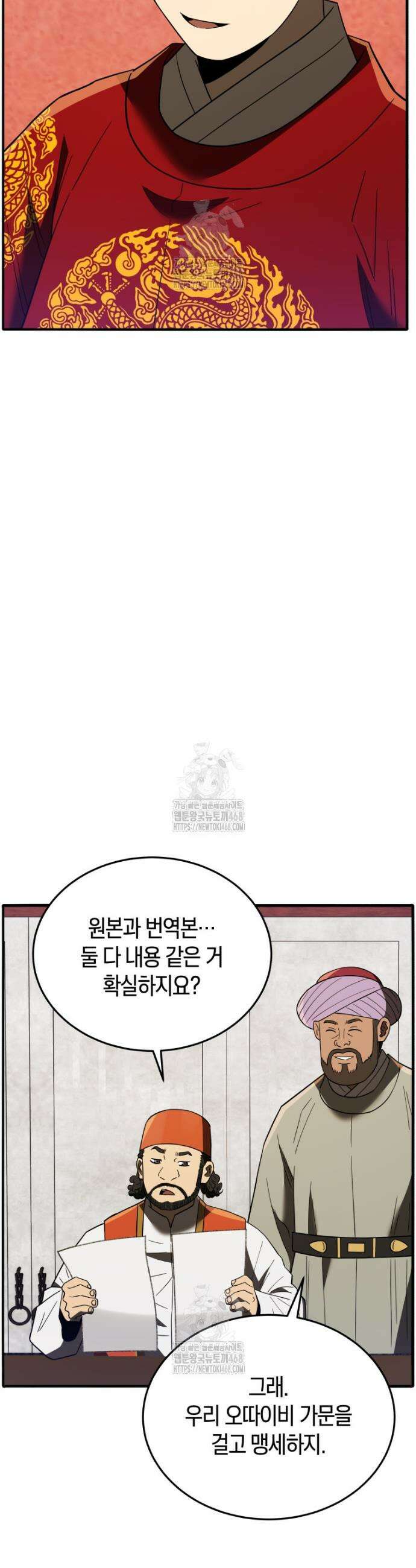 블랙기업조선 107화 47
