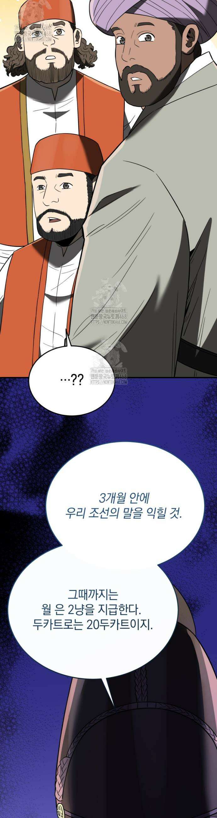 블랙기업조선 107화 49