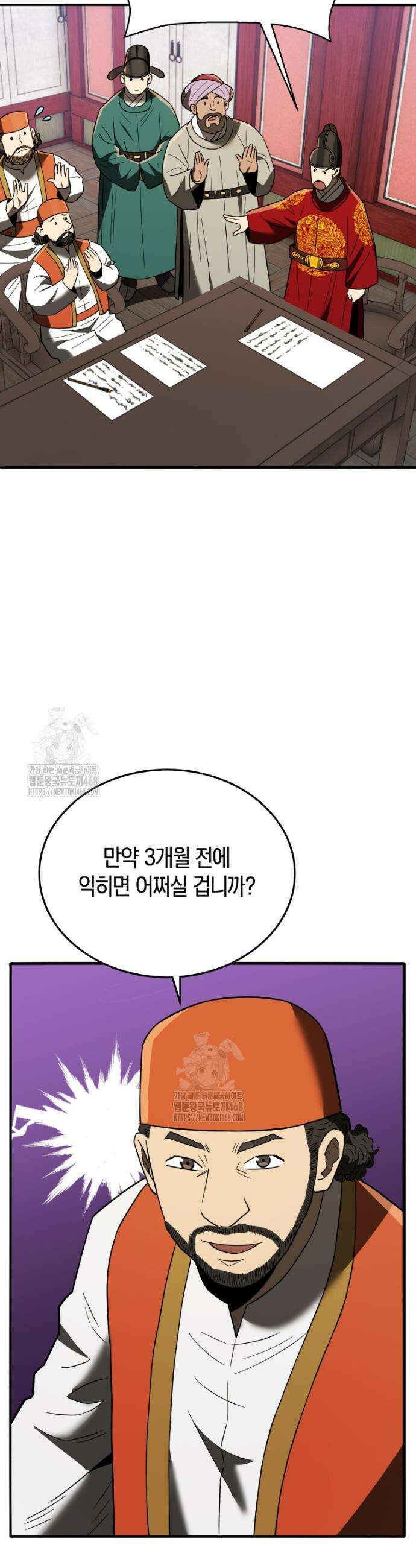 블랙기업조선 107화 52