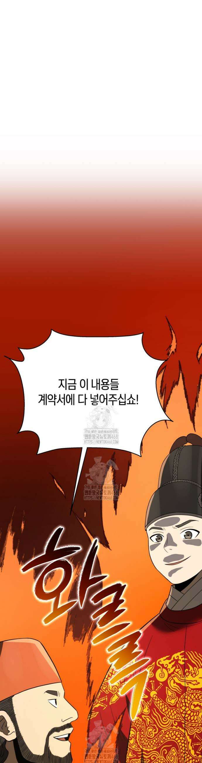블랙기업조선 107화 54