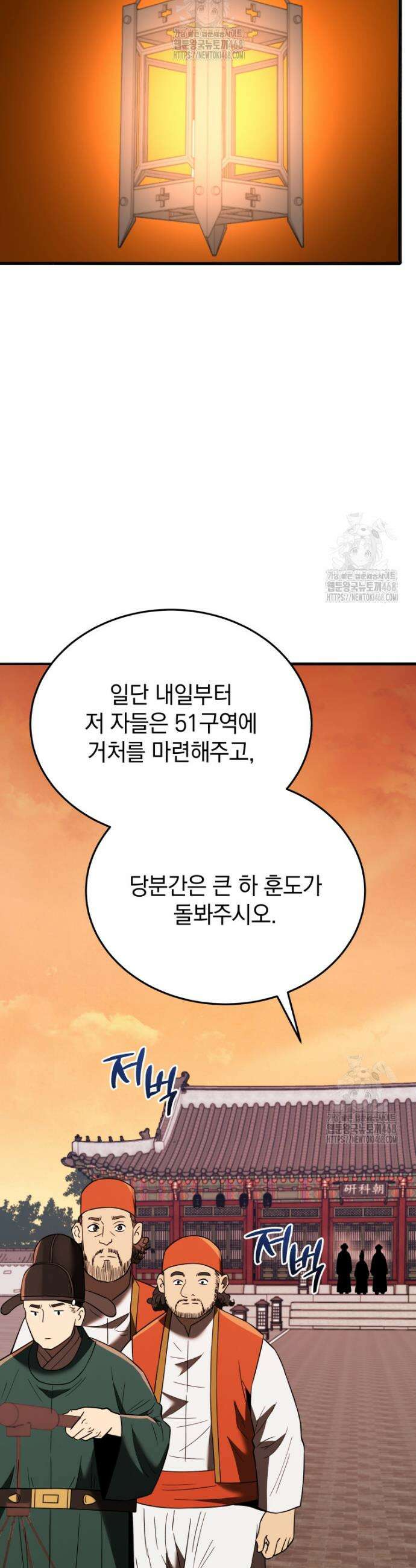 블랙기업조선 107화 56
