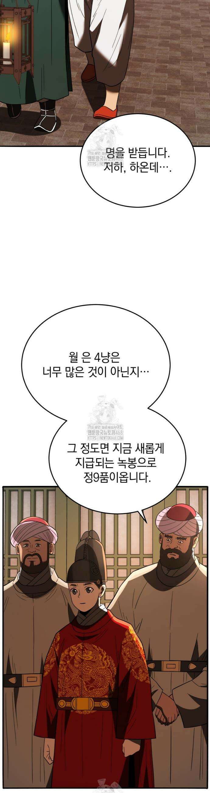 블랙기업조선 107화 57