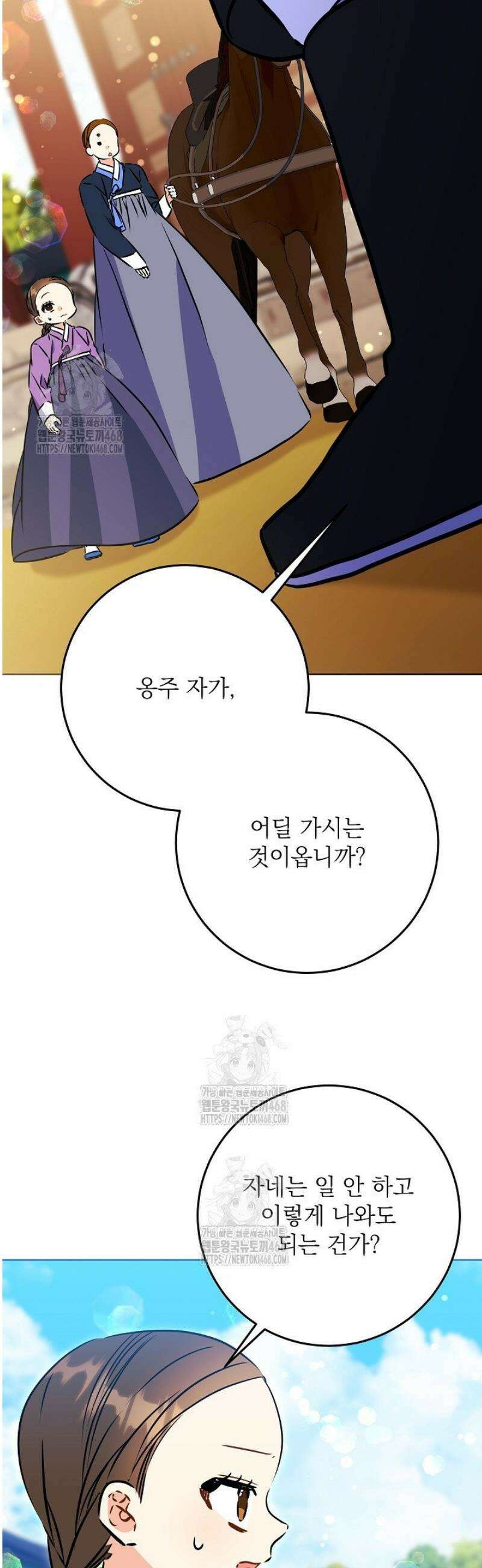 말단 후궁의 딸로 태어났습니다 47화 5