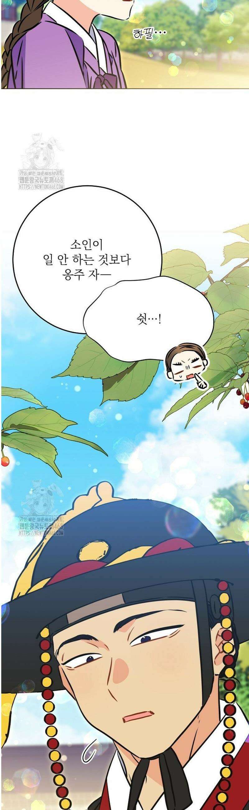 말단 후궁의 딸로 태어났습니다 47화 6