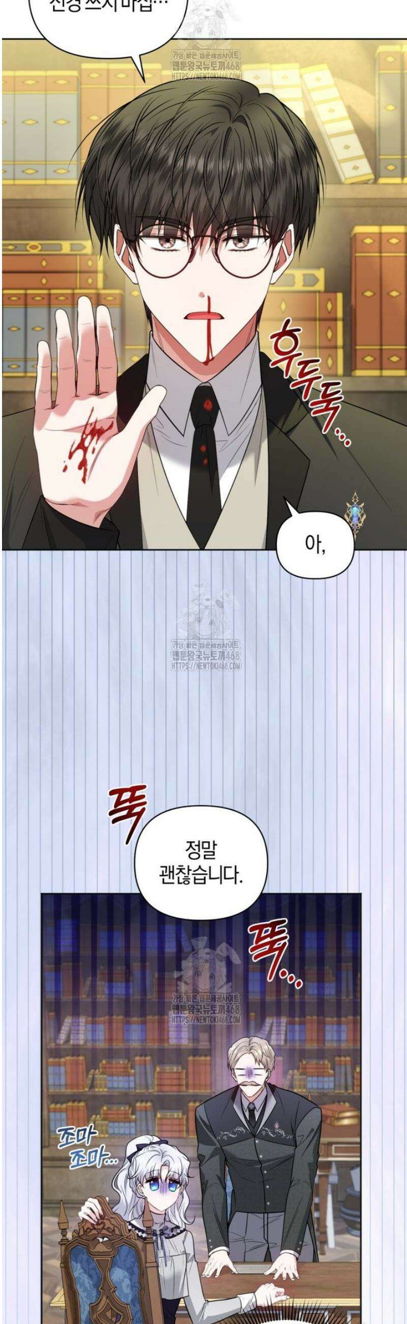 말단 공무원은 출세가 하고 싶어서 33화 3