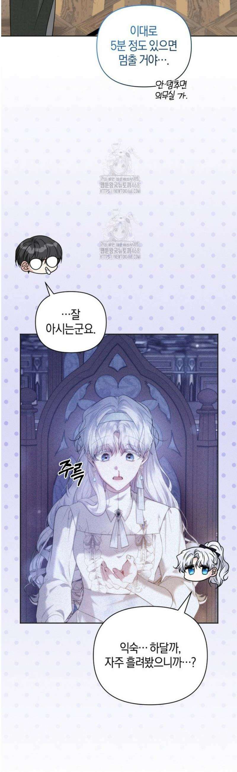말단 공무원은 출세가 하고 싶어서 33화 7