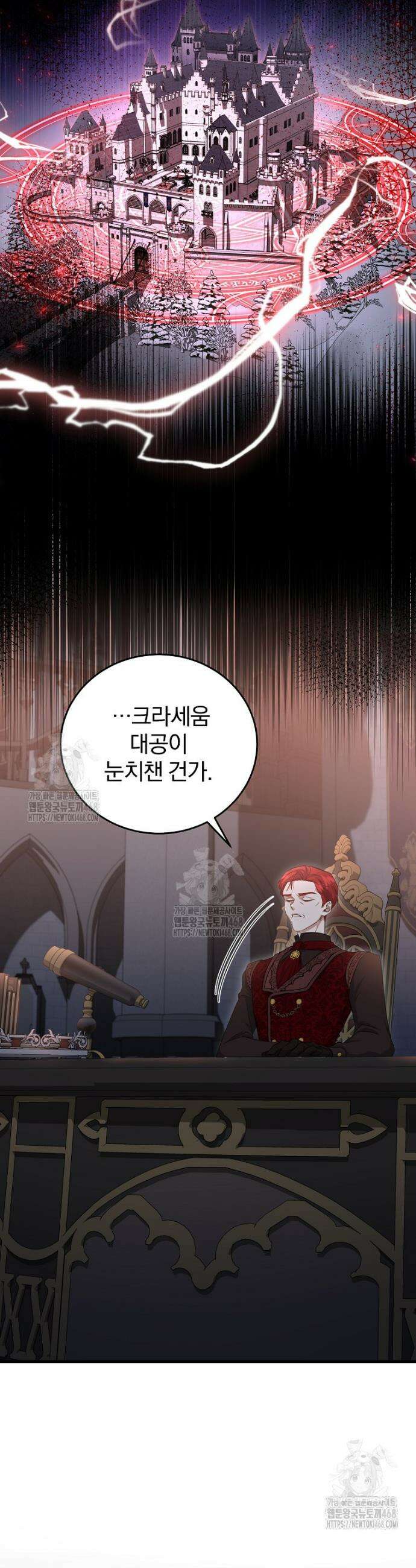 맞선 상대가 납치범이었다 24화 5