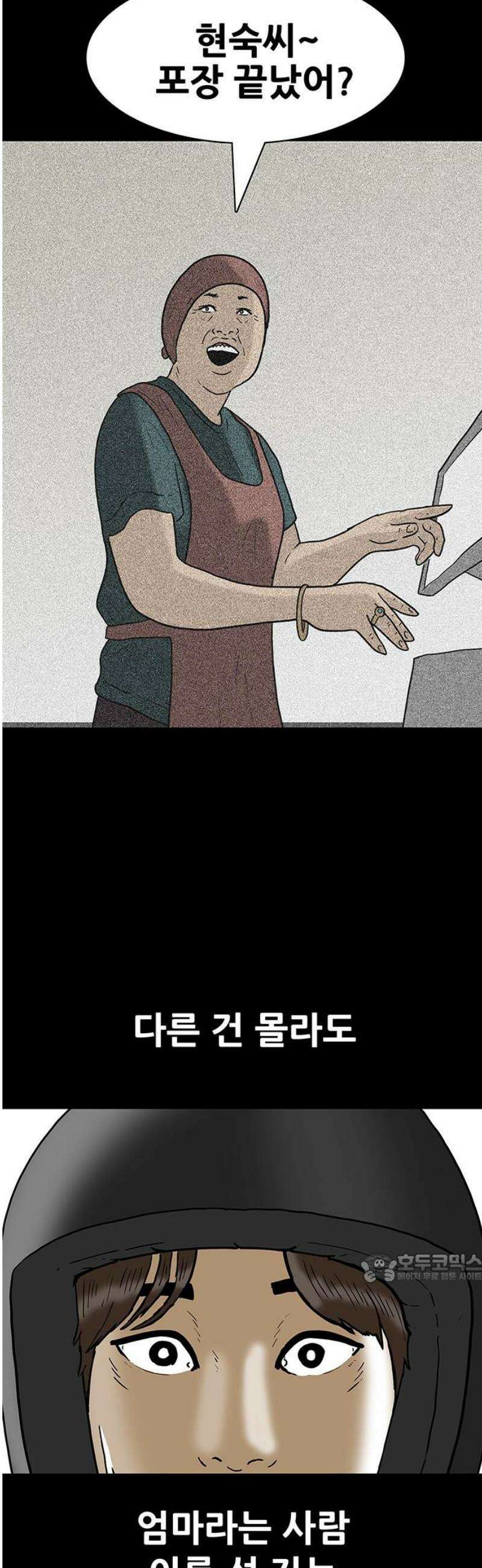 배달왕 133화 2
