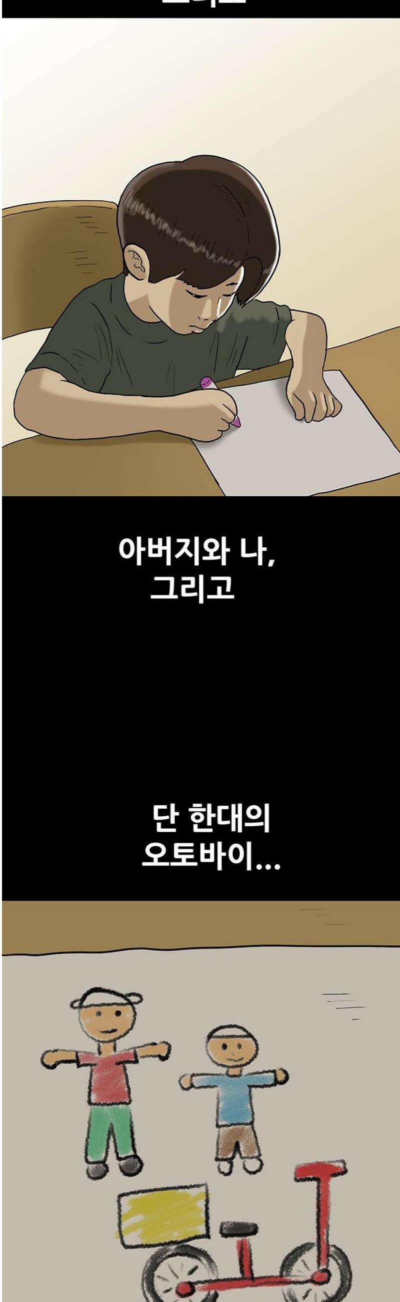 배달왕 133화 5