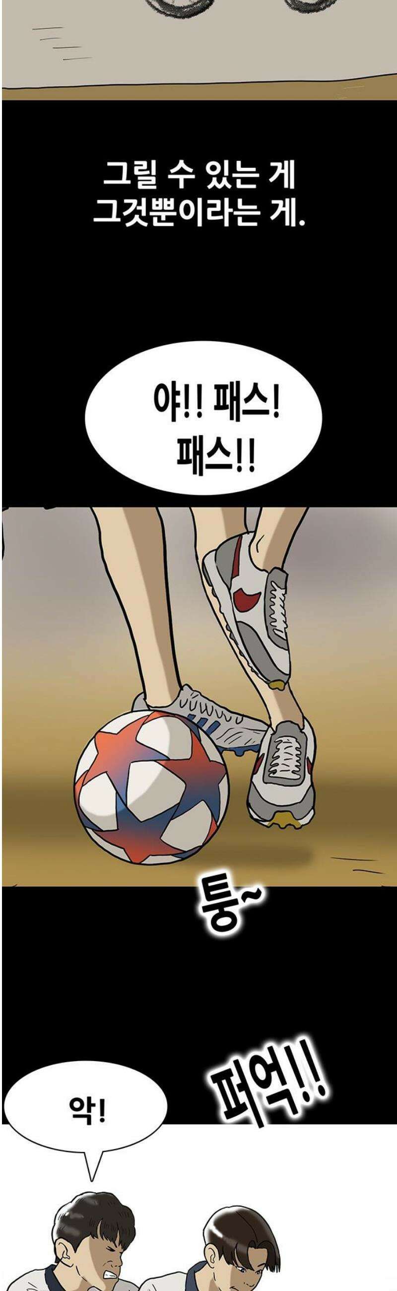 배달왕 133화 6
