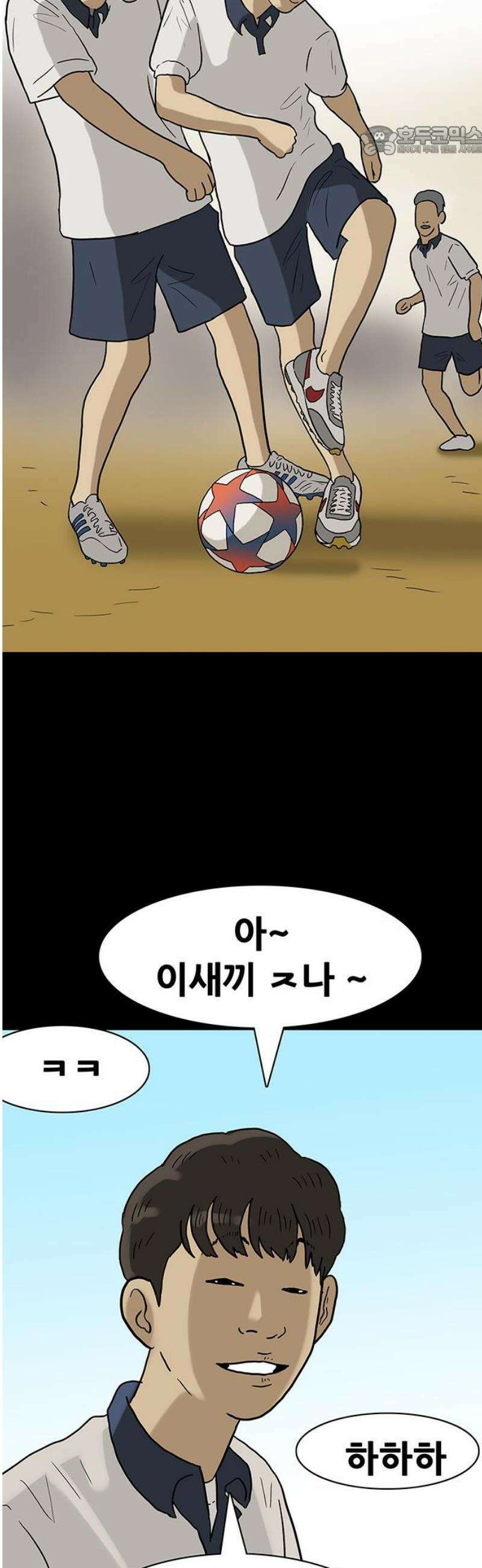 배달왕 133화 7