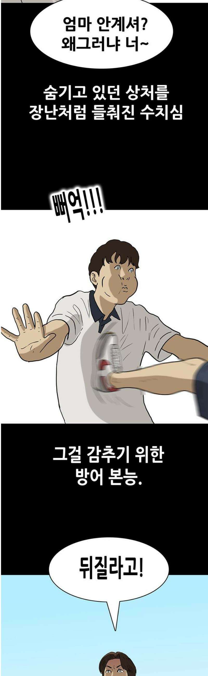 배달왕 133화 8