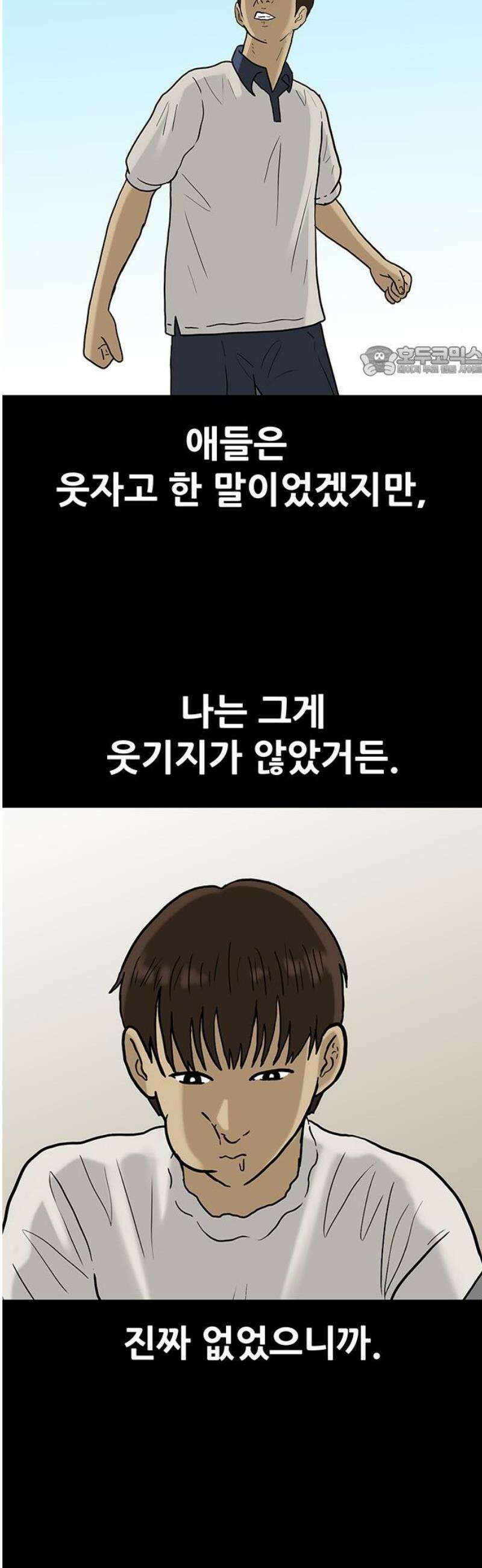 배달왕 133화 9