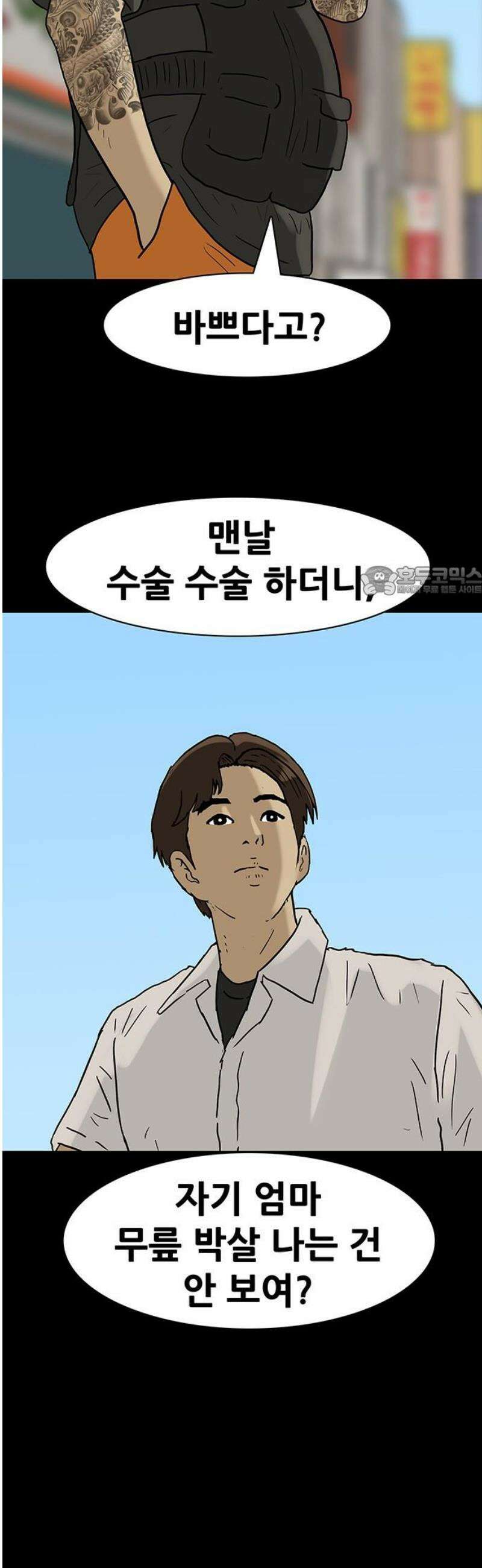 배달왕 133화 11