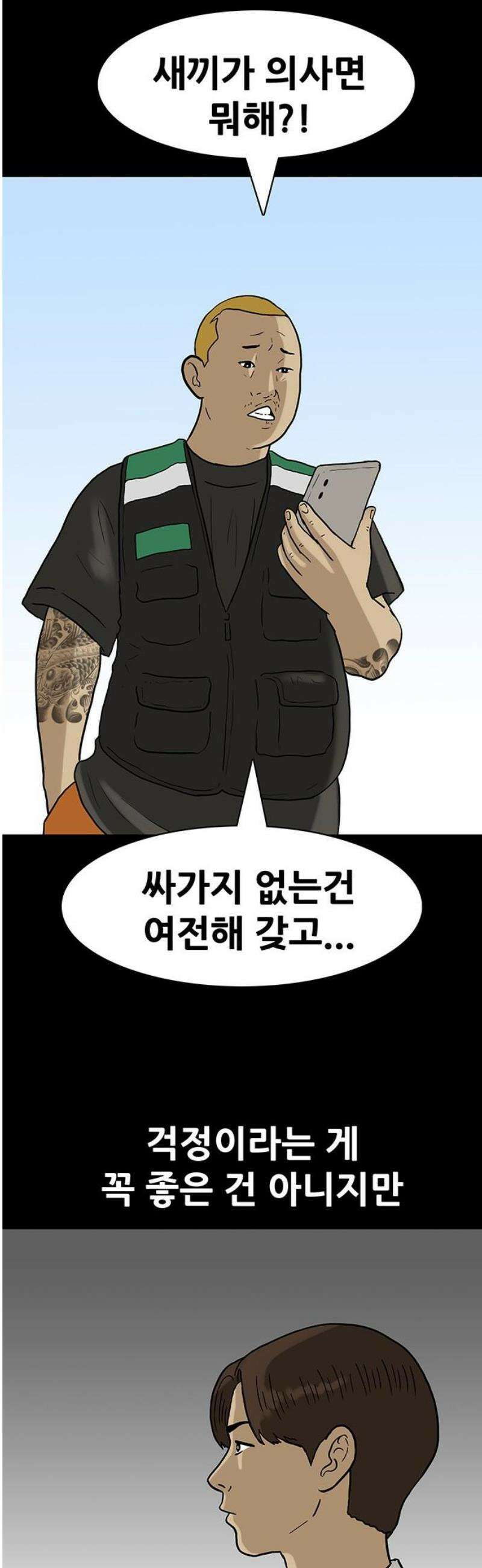 배달왕 133화 12