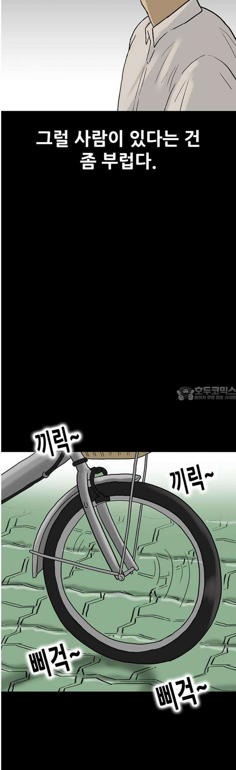 배달왕 133화 13