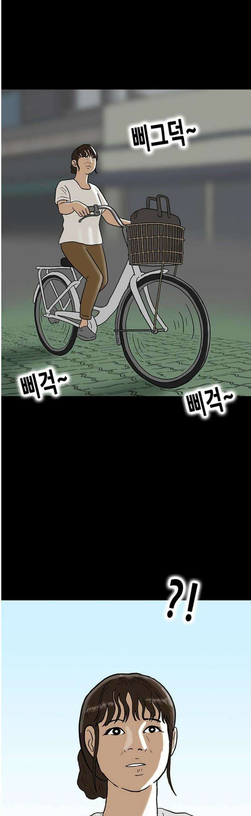 배달왕 133화 14