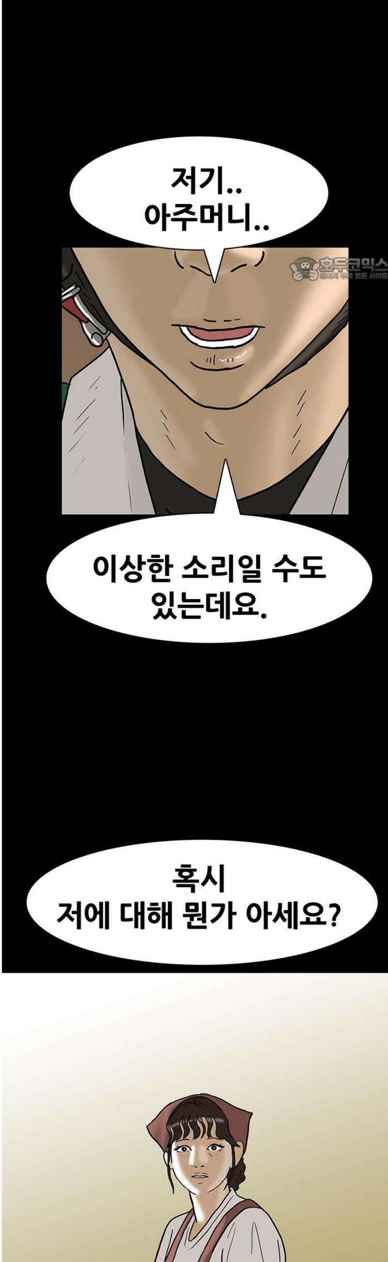 배달왕 133화 24