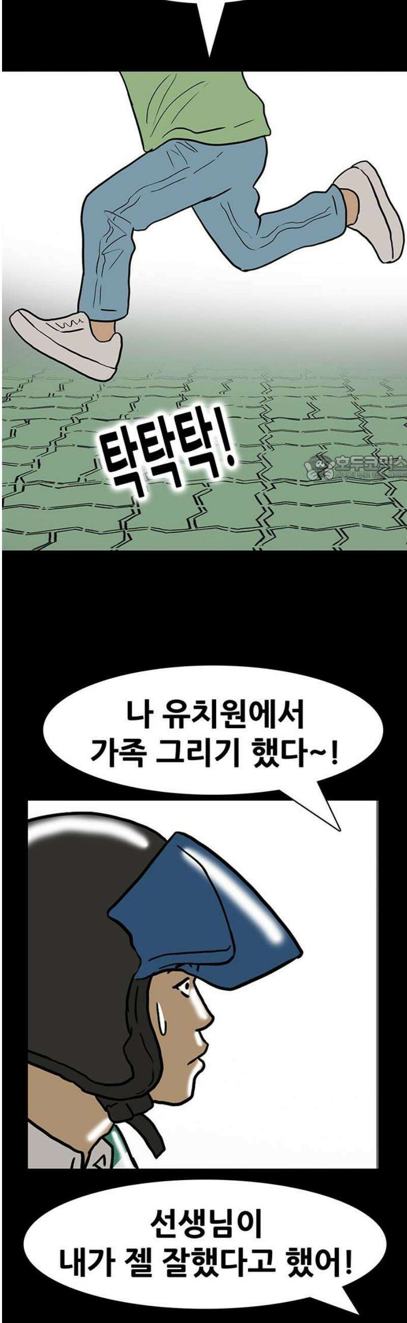 배달왕 133화 26