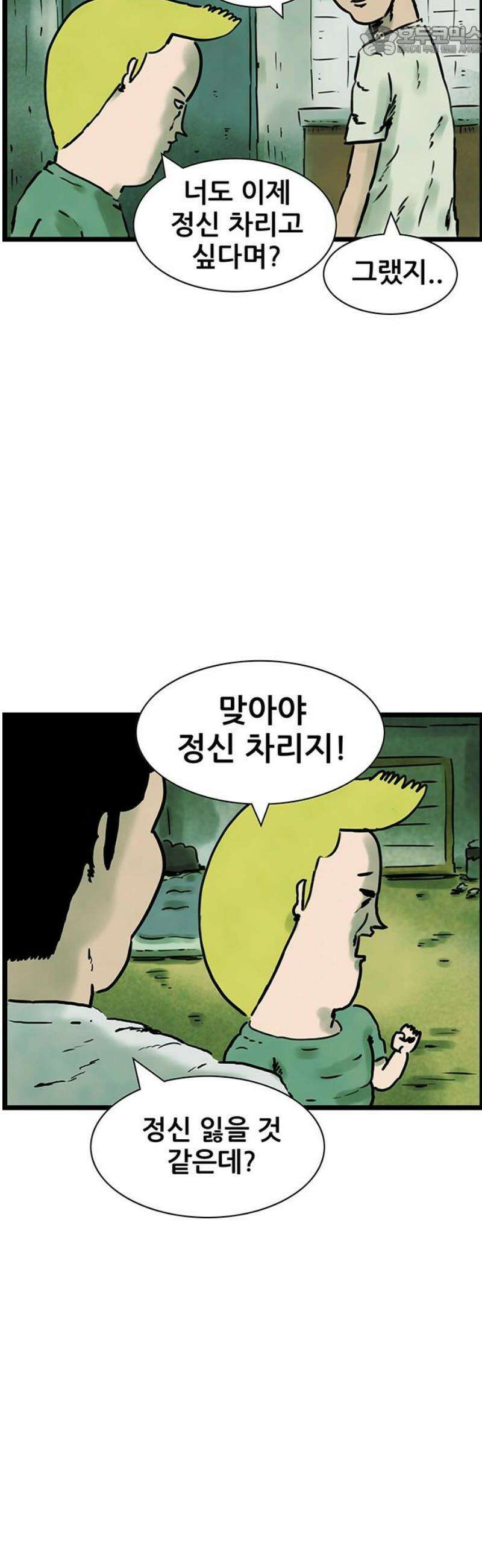 방치형 용사 키우기 59화: 현피 15