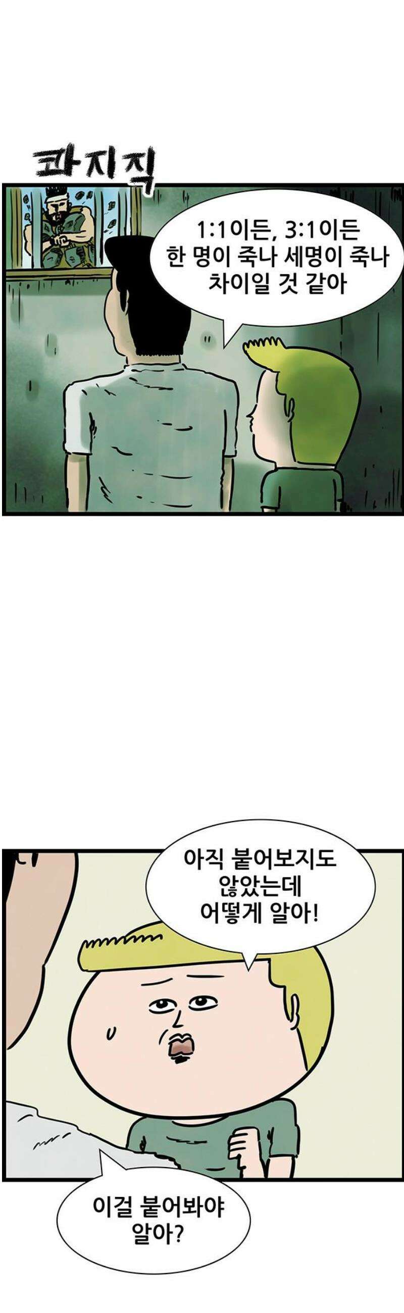 방치형 용사 키우기 59화: 현피 22