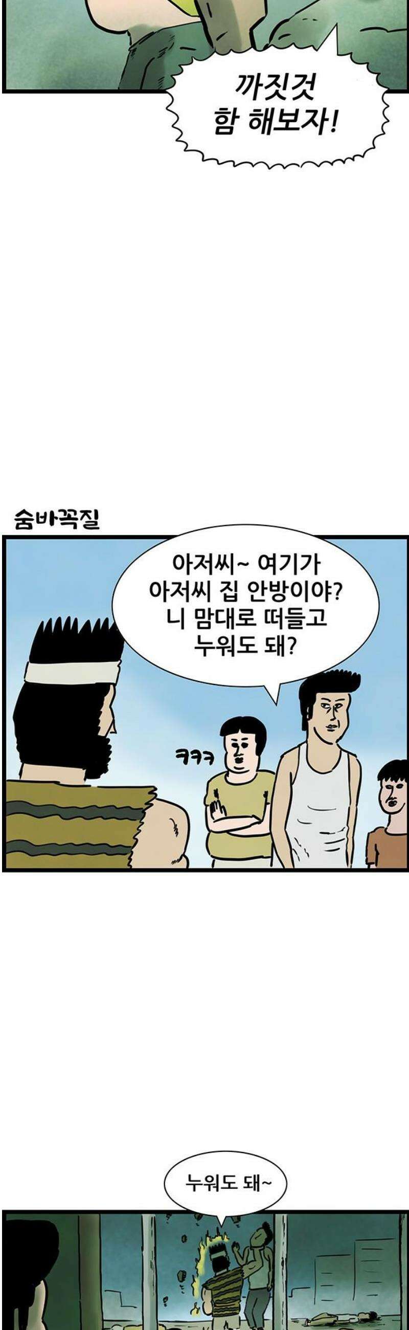 방치형 용사 키우기 59화: 현피 24