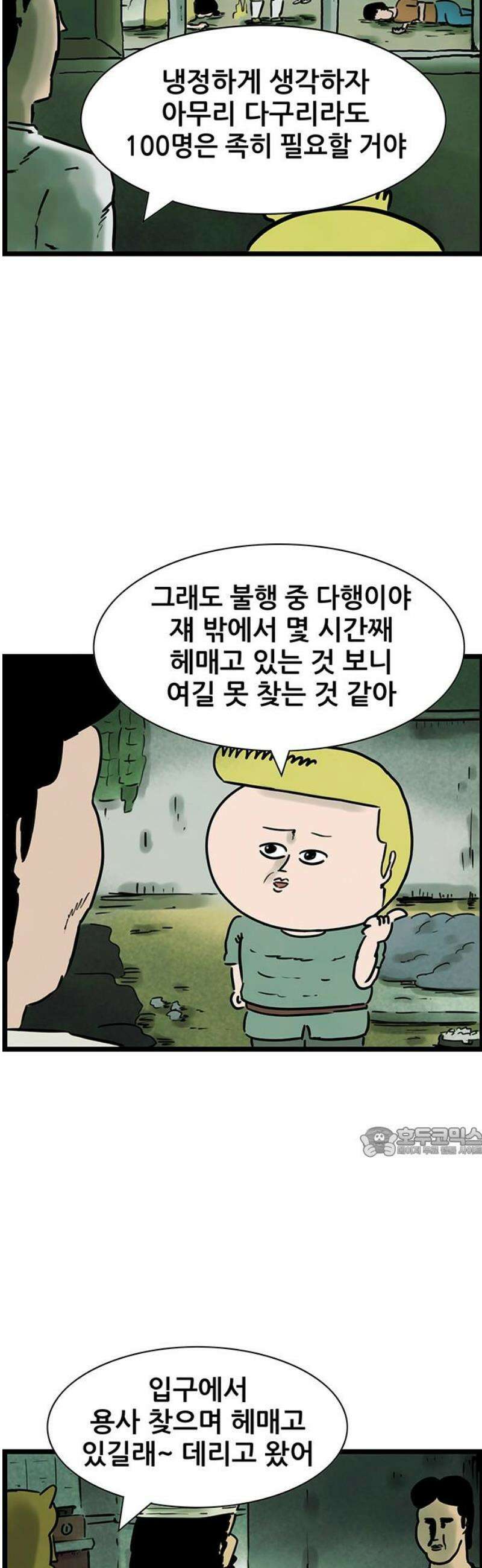 방치형 용사 키우기 59화: 현피 25