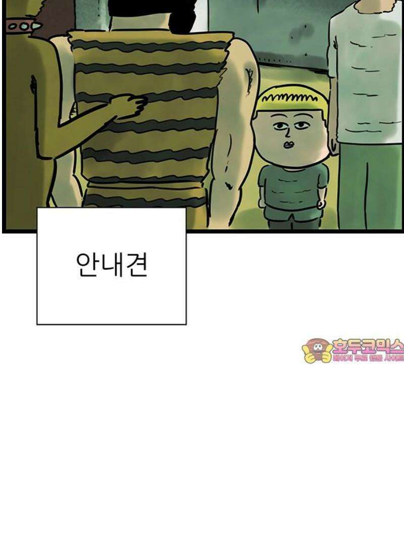 방치형 용사 키우기 59화: 현피 26