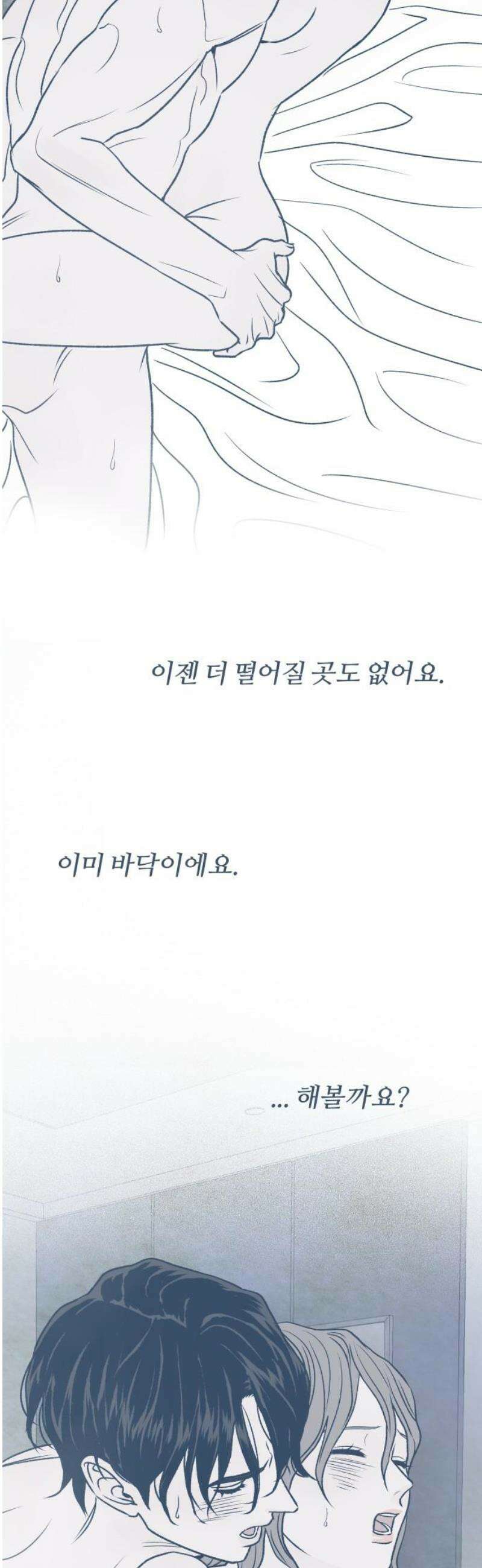 문스트럭 고층빌딩에서 떨어진 그 개미는 25화 6