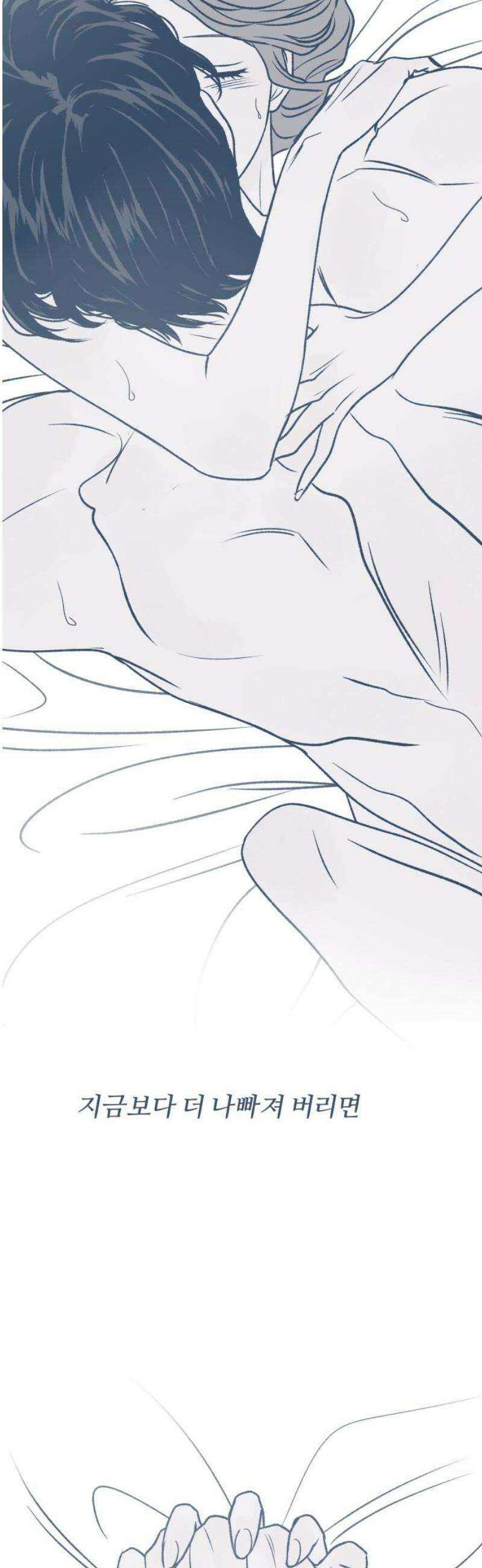 문스트럭 고층빌딩에서 떨어진 그 개미는 25화 8