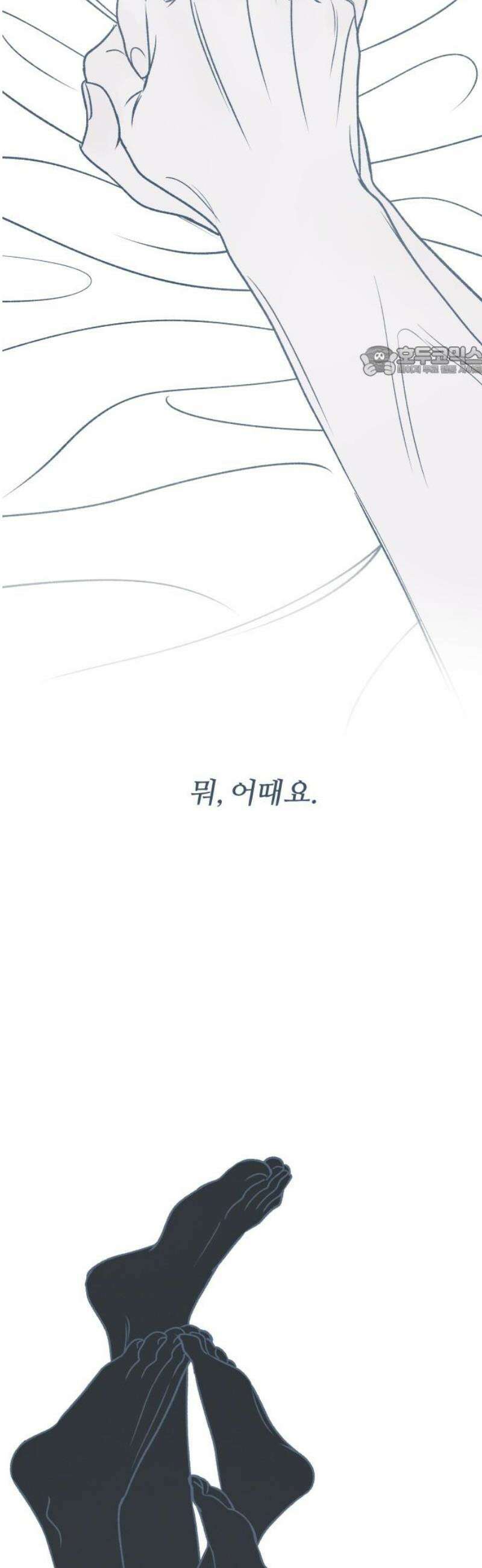 문스트럭 고층빌딩에서 떨어진 그 개미는 25화 9