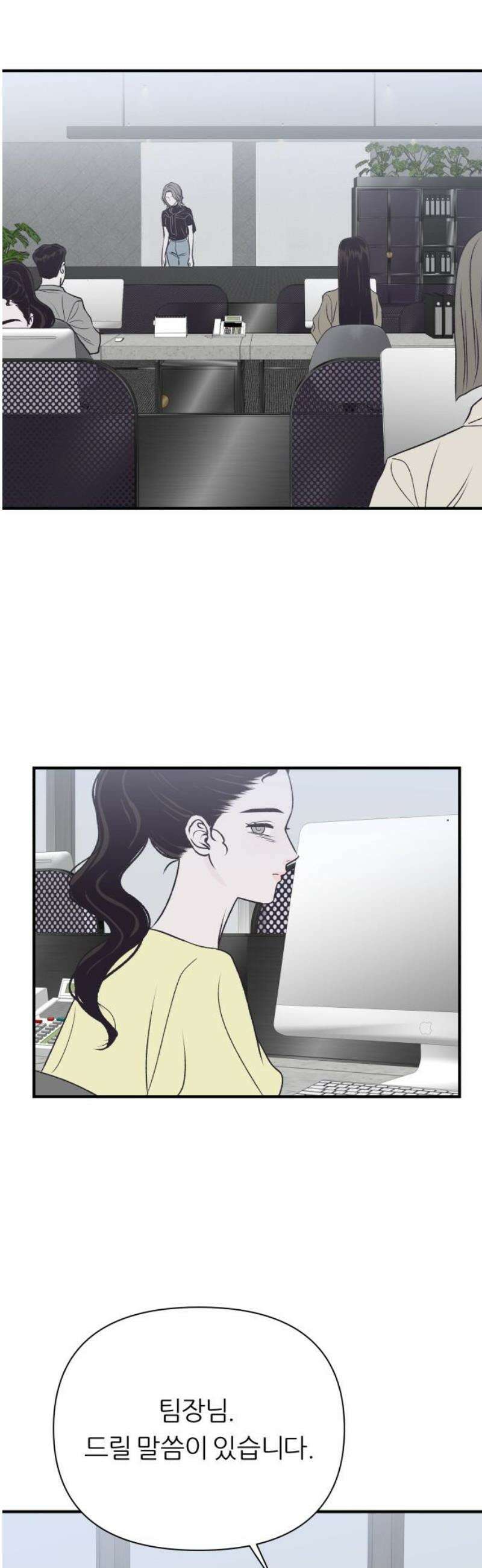 문스트럭 고층빌딩에서 떨어진 그 개미는 25화 14
