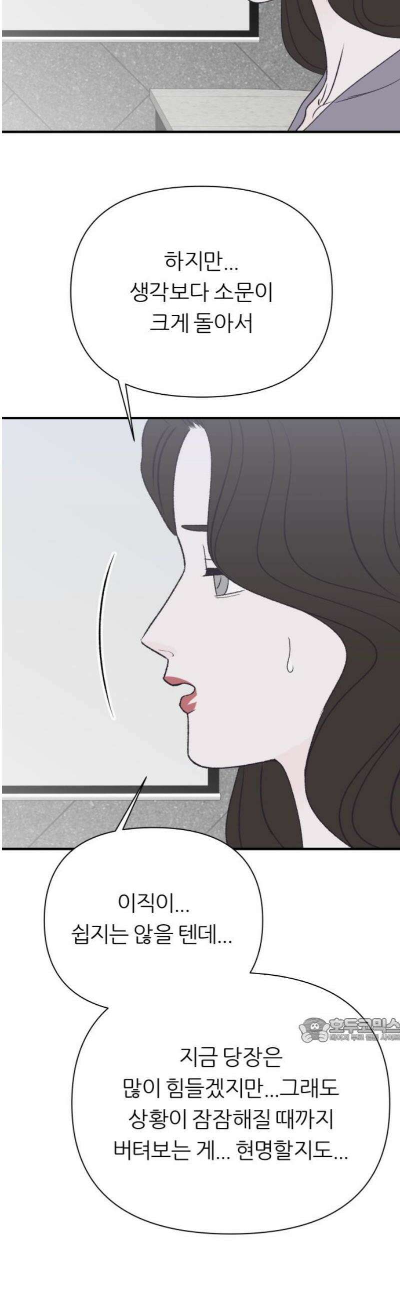 문스트럭 고층빌딩에서 떨어진 그 개미는 25화 17