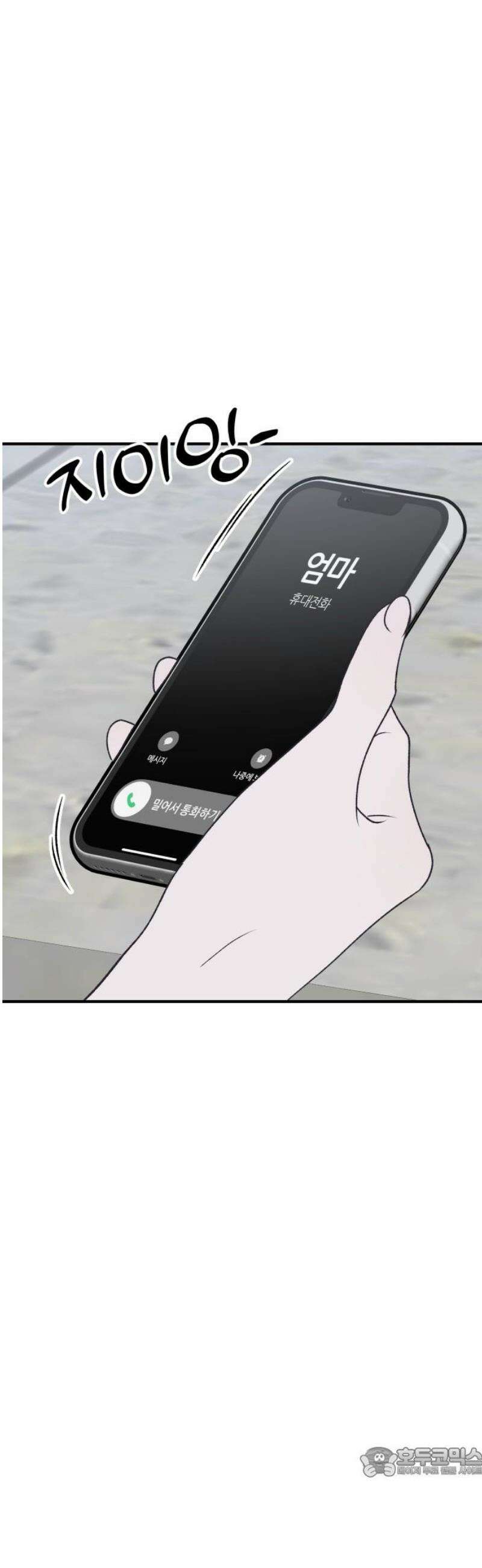 문스트럭 고층빌딩에서 떨어진 그 개미는 25화 19