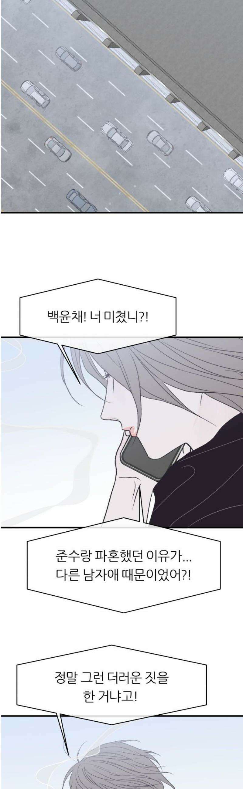 문스트럭 고층빌딩에서 떨어진 그 개미는 25화 21