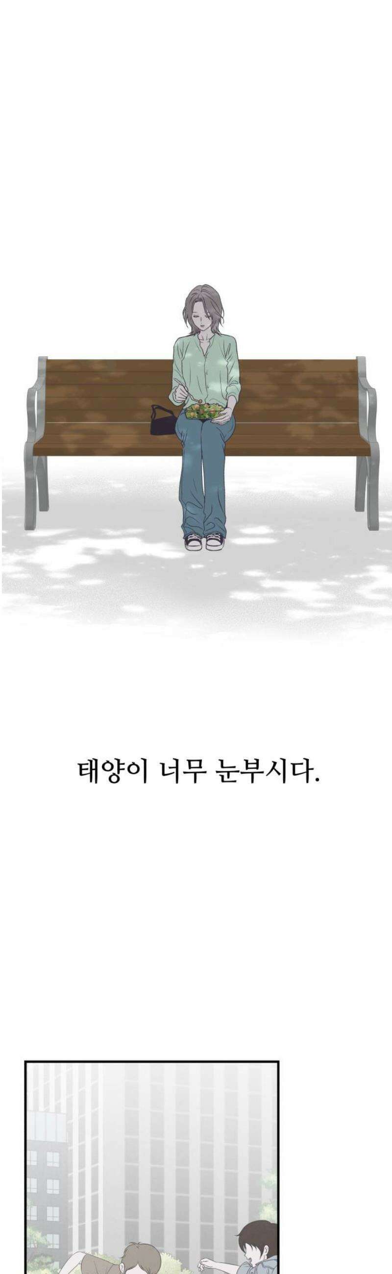 문스트럭 고층빌딩에서 떨어진 그 개미는 25화 31